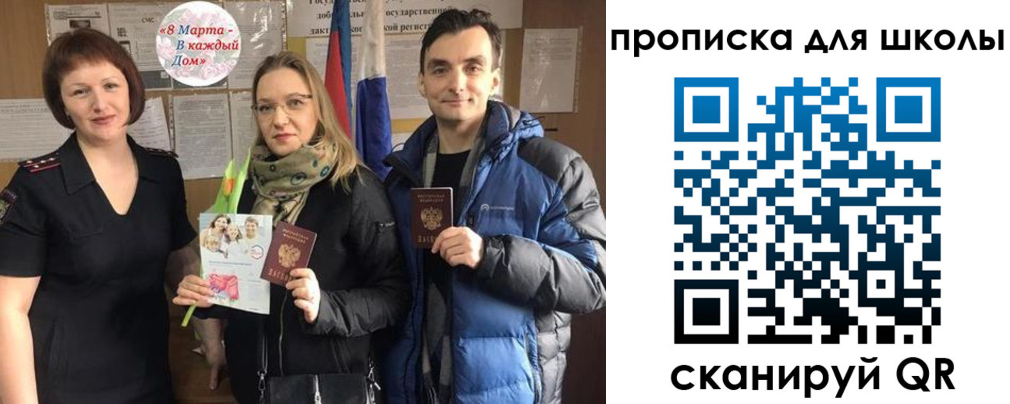 прописка иностранных граждан в Никольском
