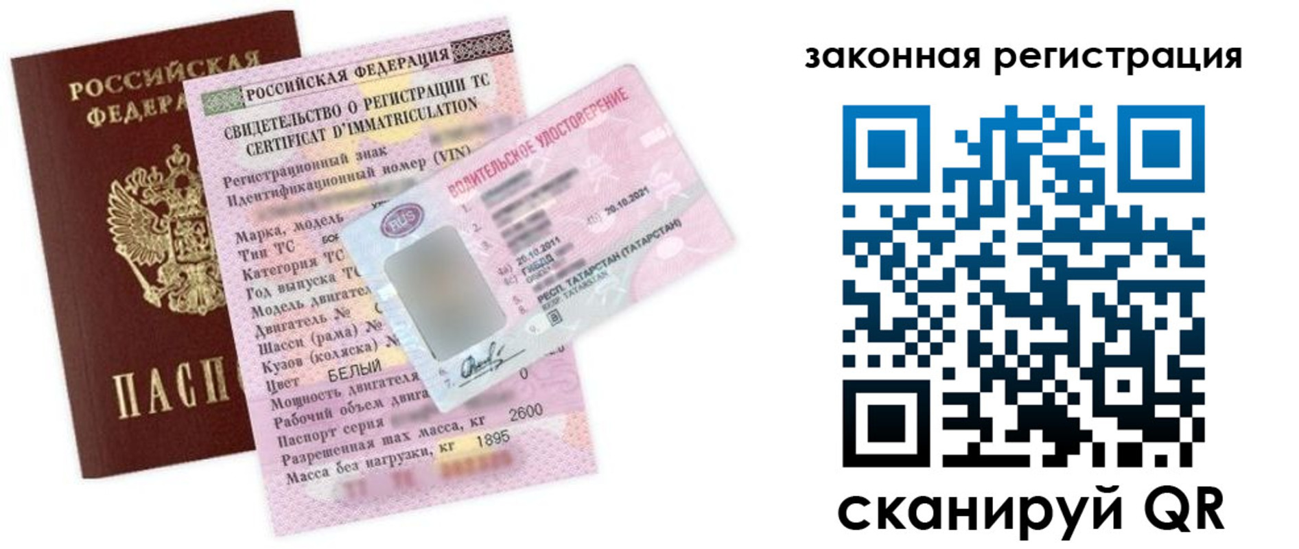прописка для работы в Никольском