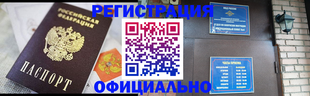 прописка законно в Никольском